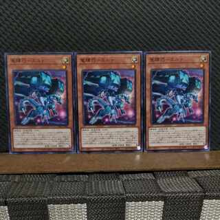 【ぽぽたん】遊戯王  #2162  竜輝巧-エルγ   ノーマル  3枚