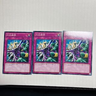 次元幽閉 ノーマル JP019