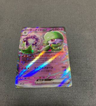 サーナイトex RR 028/078