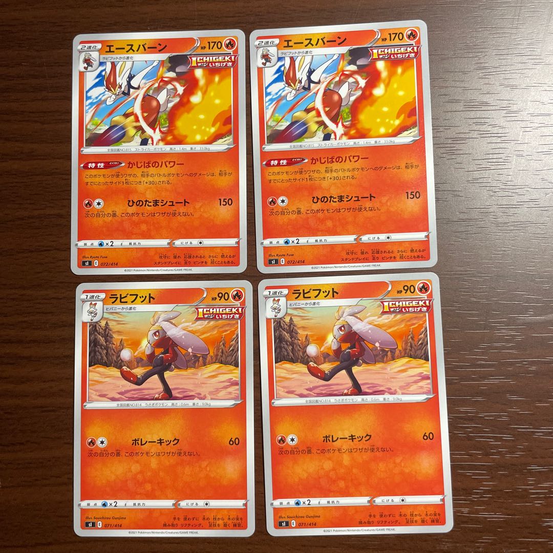 Cinderace TD 072/414 Evolution Line