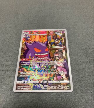 ゲンガー CHR 074/071