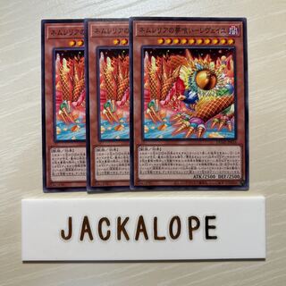 10846 Dream Eater-Reveille in Nemurelia $7411