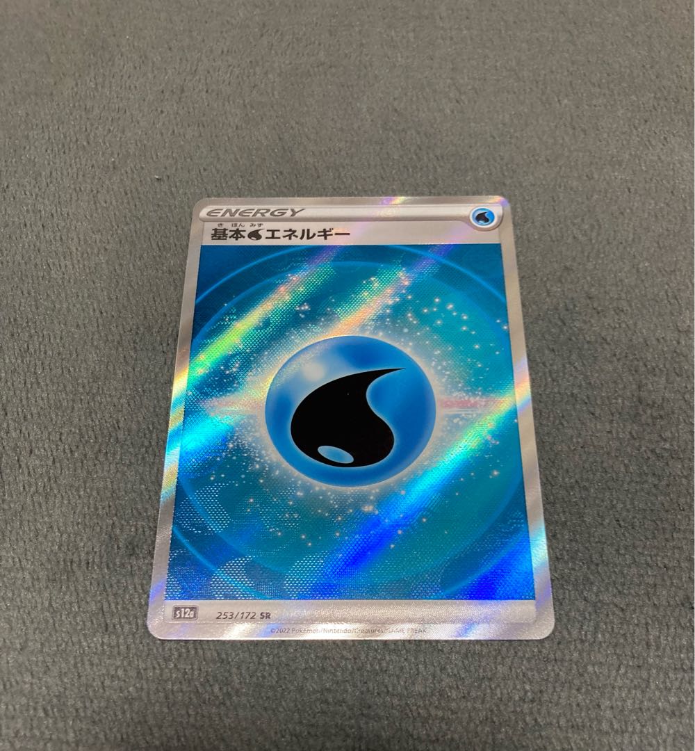 基本水エネルギー SR 253/172