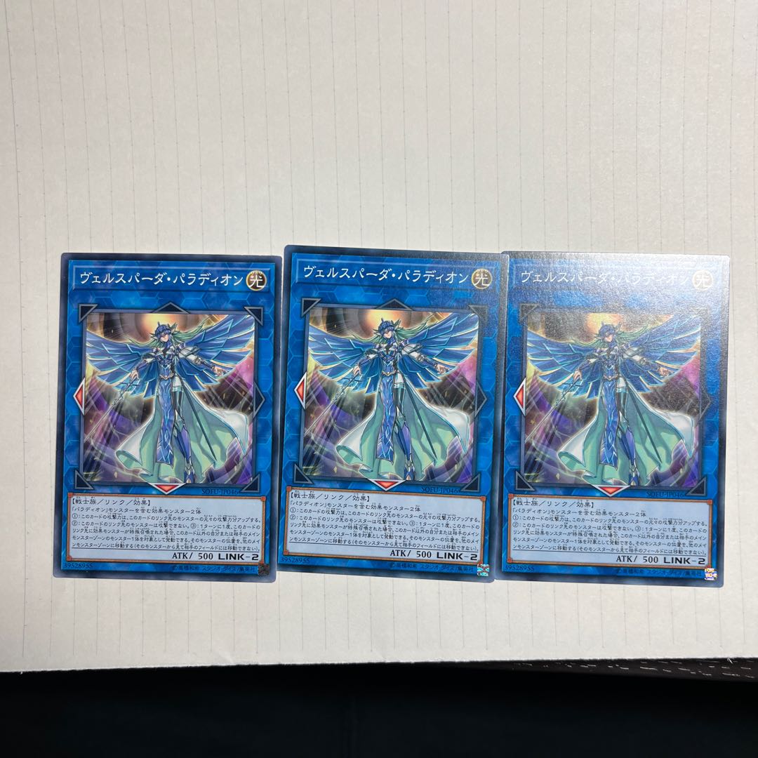 Crusadia Spatha Normal JP046