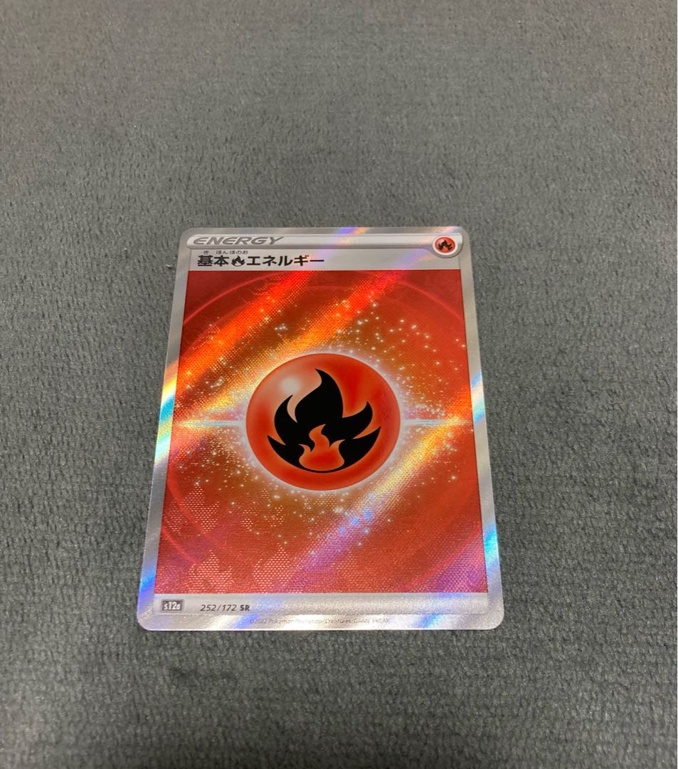 基本炎エネルギー SR 252/172