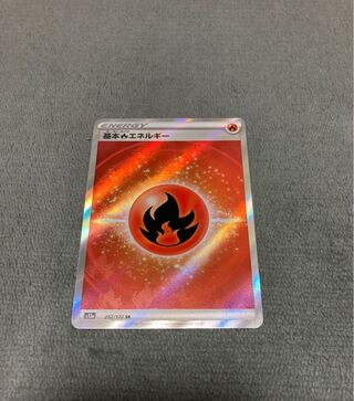 基本炎エネルギー SR 252/172