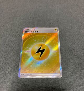 基本雷エネルギー SR 254/172