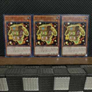 【ぽぽたん】遊戯王  #2164  ドシン@イグニスター  ノーマル 3枚