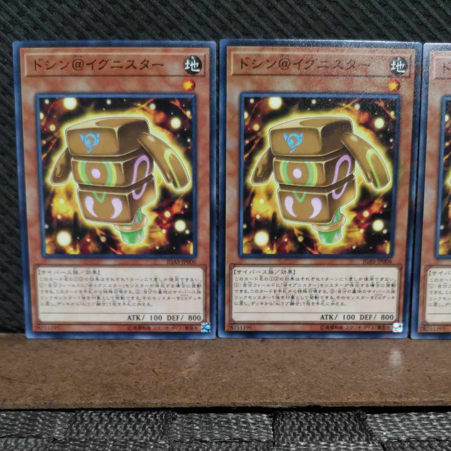 【ぽぽたん】遊戯王 #2164 ドシン@イグニスター ノーマル 3枚