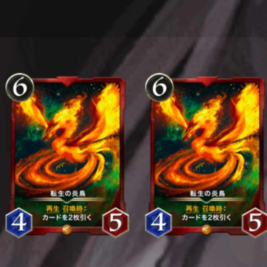 【2枚セット】転生の炎鳥