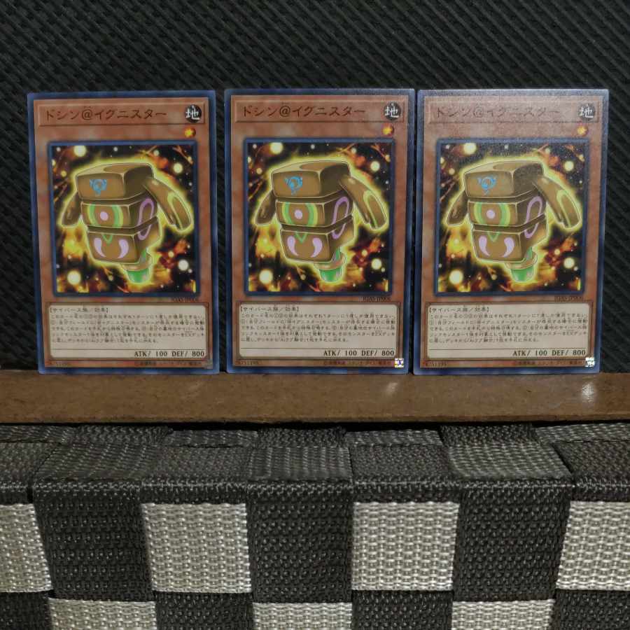 【ぽぽたん】遊戯王 #2165 ドシン@イグニスター ノーマル 3枚