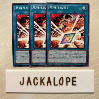 10848 Psychic Koshi Evolution Pill beta Normal JP063