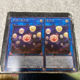 Hieratic Seal of the Heavenly Spheres 2 rare