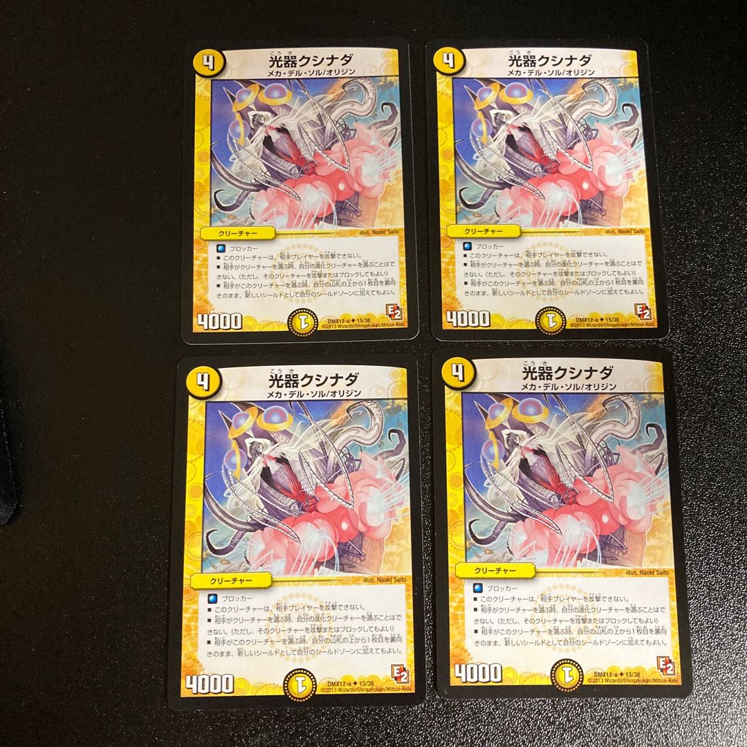 DM Kushinada, the Light Instrument (15/38), Uncommon, Set of 4, 4