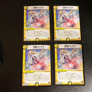 DM Kushinada, the Light Instrument (15/38), Uncommon, Set of 4, 4