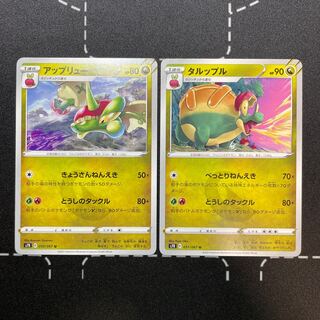 アップリュー U 050/067