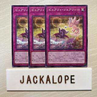 10852 ピュアリィ・シェアリィ!? ノーマル JP075