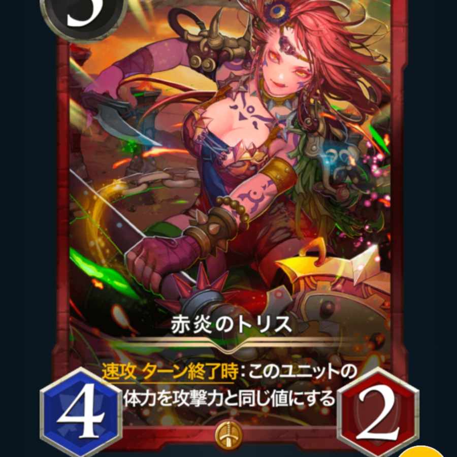 Red Fire To Squirrel