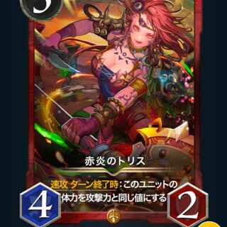 Red Fire To Squirrel