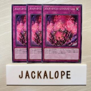 10853 Alterngeist Revitalization $7419