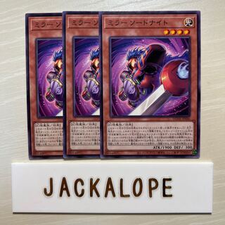 Mirror Sword Knight $7420 1枚