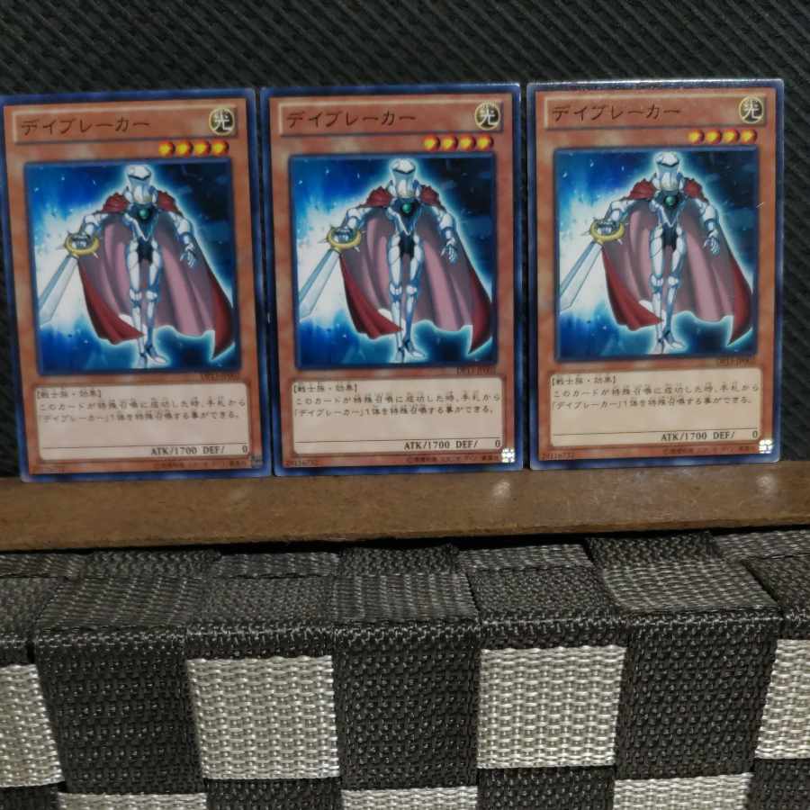 【ぽぽたん】遊戯王 7385 デイブレーカー 3枚 ノーマル