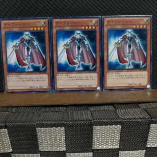 【ぽぽたん】遊戯王  7385  デイブレーカー 3枚 ノーマル