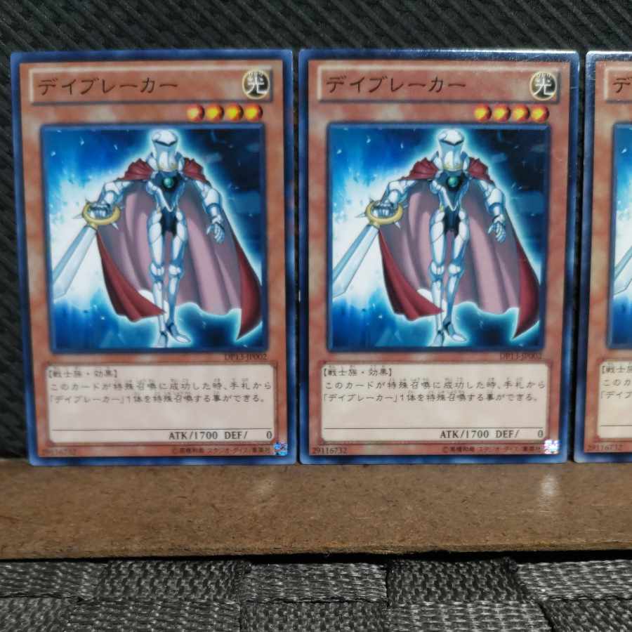 【ぽぽたん】遊戯王 7385 デイブレーカー 3枚 ノーマル