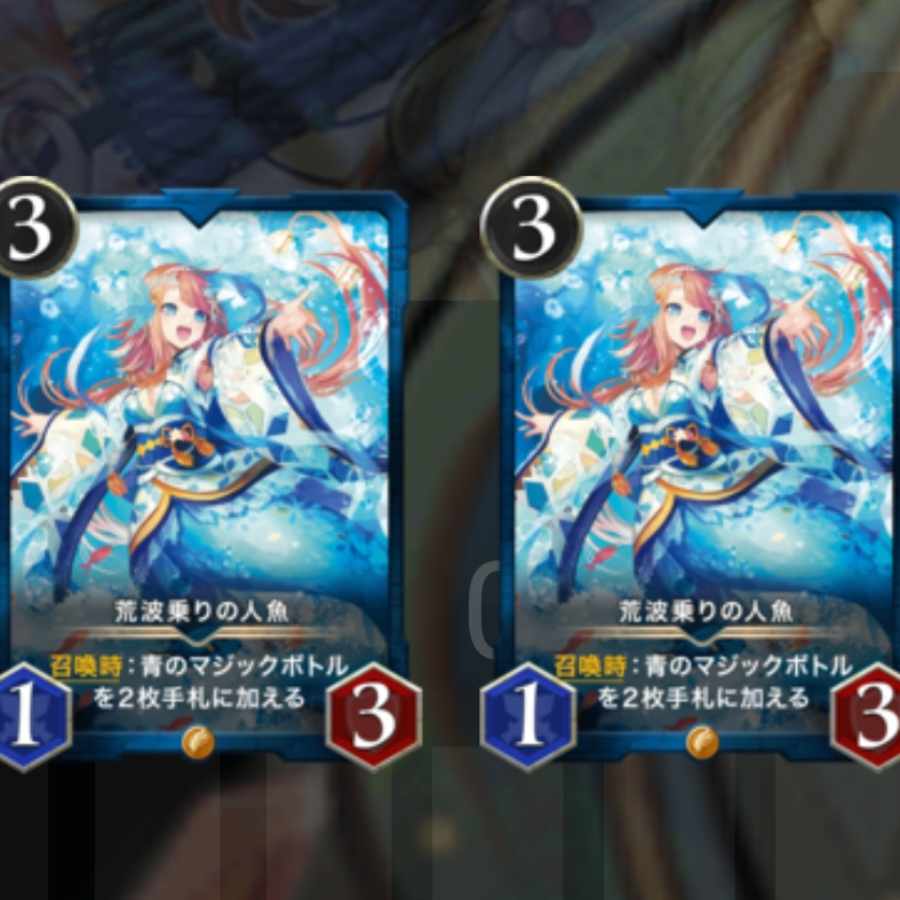 【2枚セット】荒波乗りの人魚