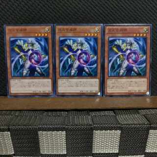 【ぽぽたん】遊戯王  #2166  次元合成師  ノーマル  3枚