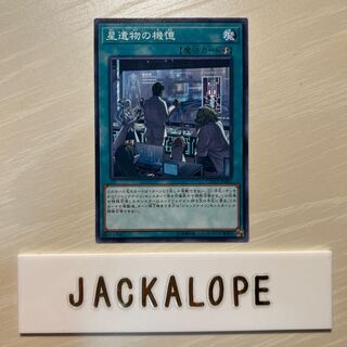 10854 World Legacy's Memory Normal JP061