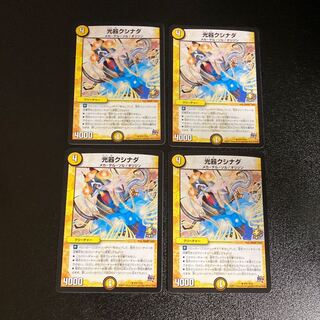 DM Kushinada, the Light Instrument (P41/Y14) Promo Set of 4