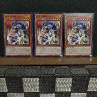 【ぽぽたん】遊戯王  #2169  教導の鉄槌テオ  ノーマル  3枚