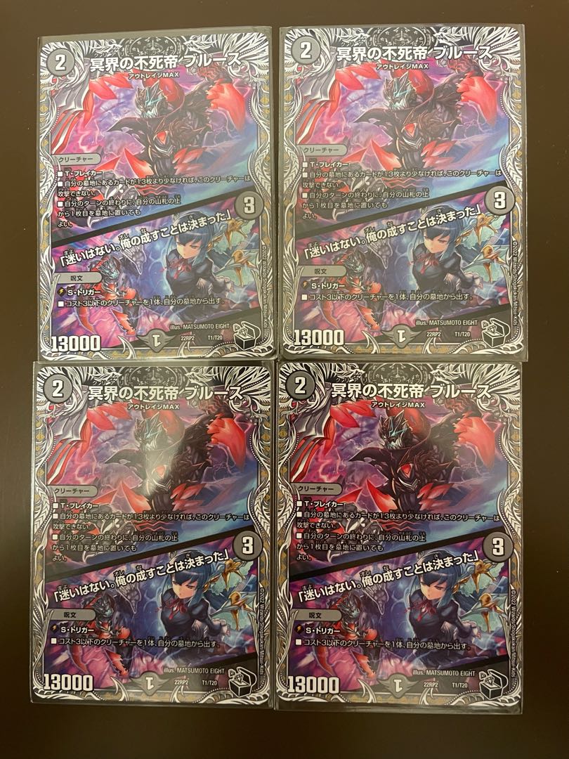 Snubbulls, Immortal Emperor of the Underworld｜"I have no hesitation. I have decided what I will do."(Black Treasure) T1/T20