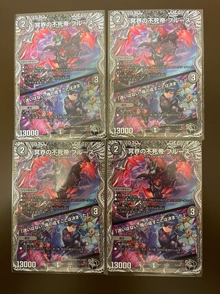 冥界の不死帝 ブルース｜「迷いはない。俺の成すことは決まった」(黒トレジャー) T1/T20