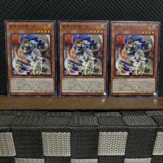 【ぽぽたん】遊戯王  #2170  教導の鉄槌テオ  ノーマル  3枚