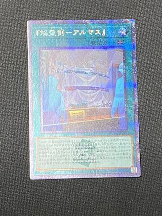 焔聖剣アルマス　25th