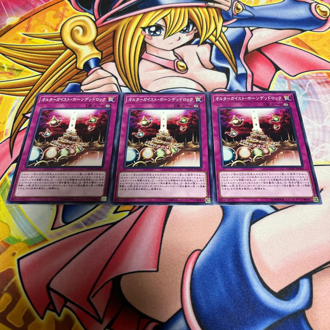 オルターガイスト・ホーンデッドロック ノーマル JP068