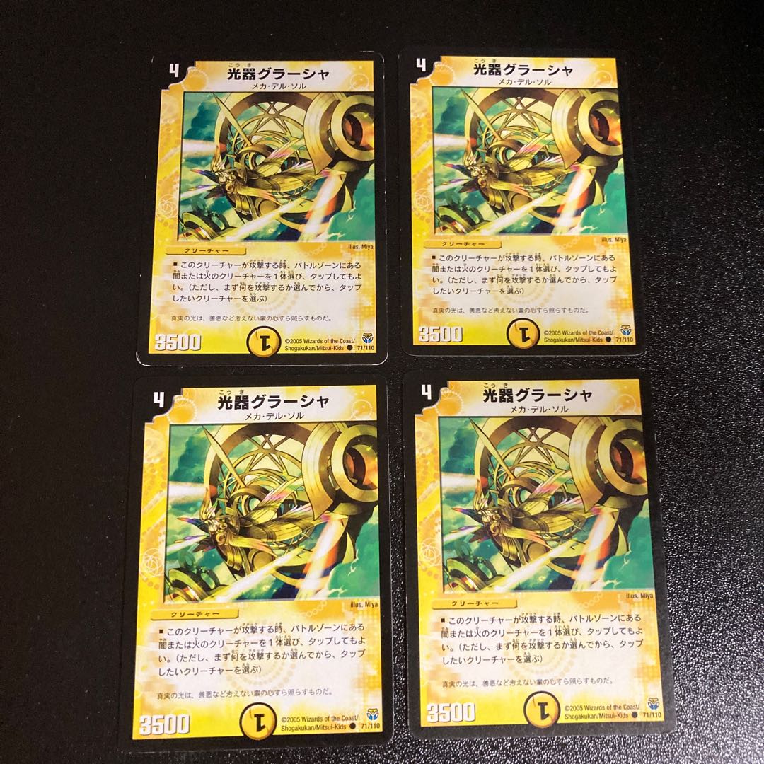 DM Kouki Kouki Glasha Common, set of 4 5