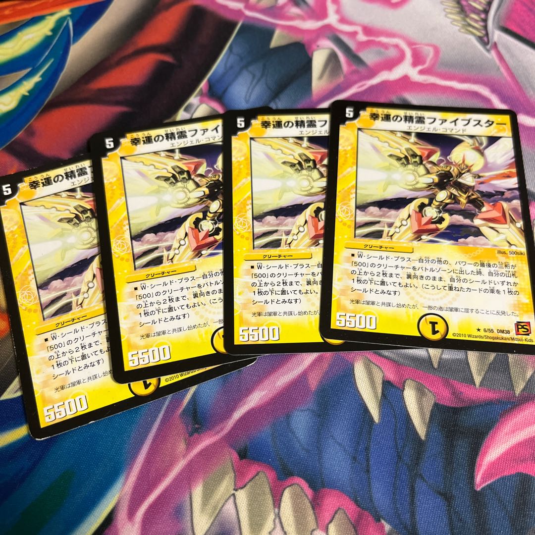 Fortune Spirit Five Star (Normal) R 6/55