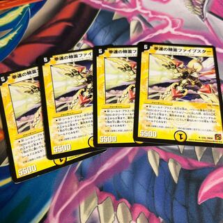 Fortune Spirit Five Star (Normal) R 6/55