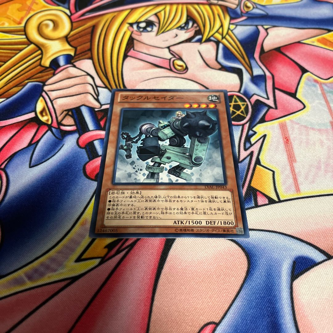 Tackle Crusader Normal JP043