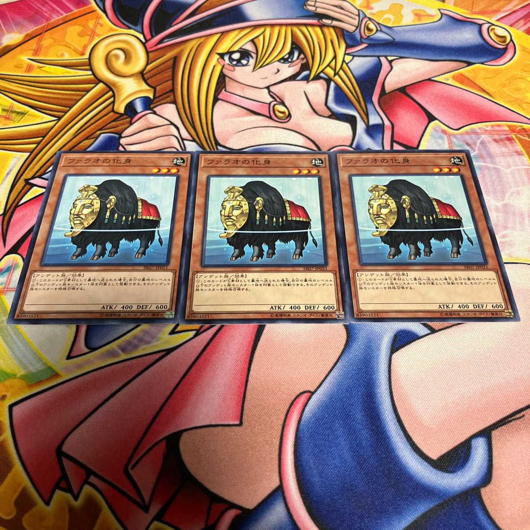 Beast of the Pharaoh Normal JP021