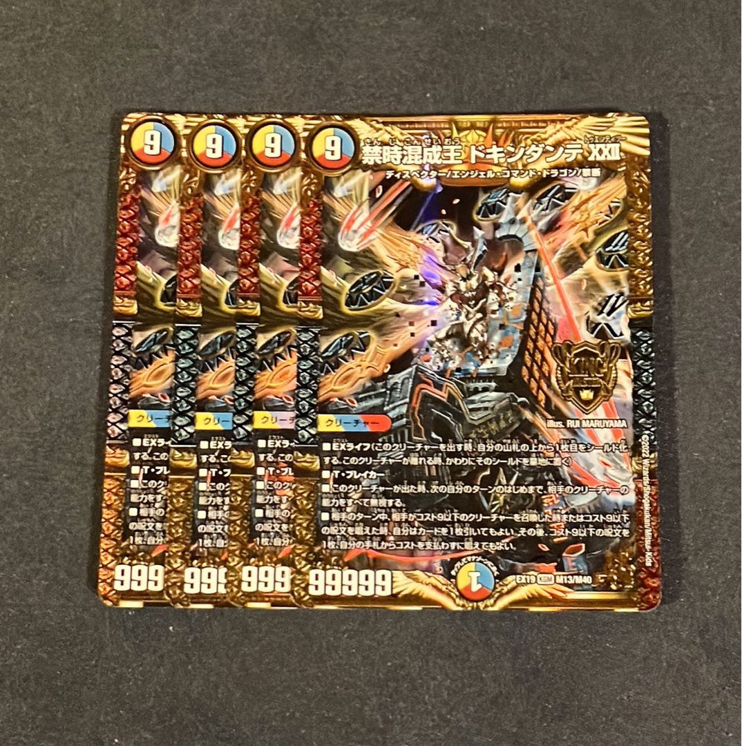 Forbidden Time Mixed King Dokindante XXII KGM M13/M40 1枚