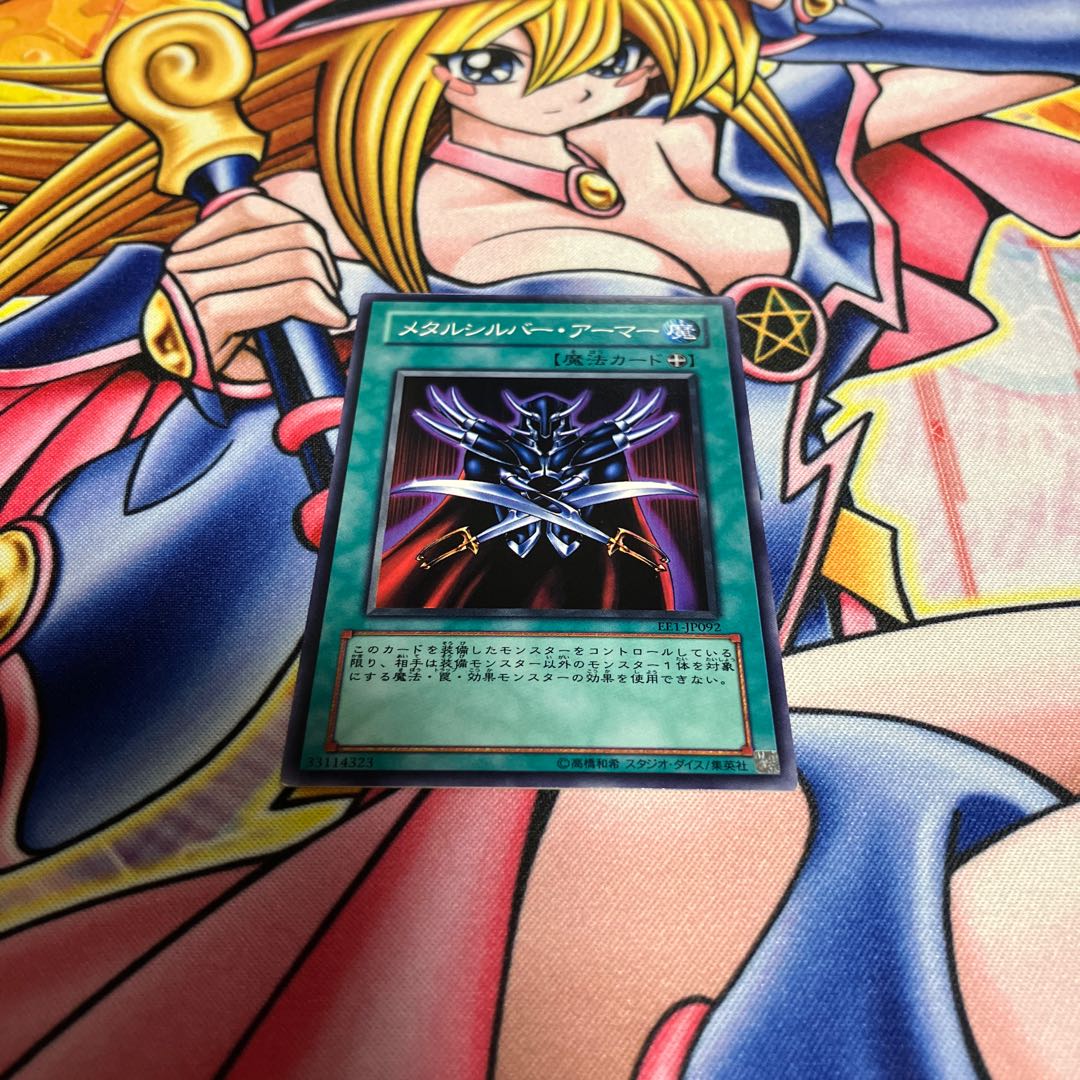 Metalsilver Armor Normal JP092