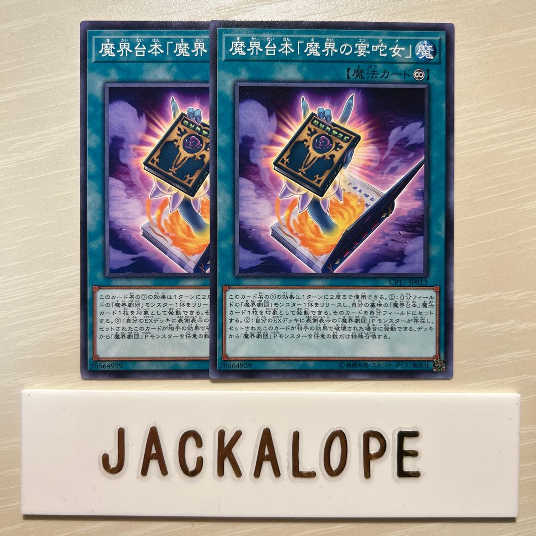 10855 Demon world script "Demon world banquet ta woman" $7428