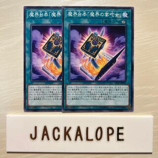 10855 Demon world script "Demon world banquet ta woman" $7428