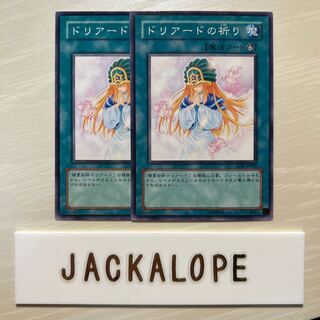 10856 Doriado's Blessing $7430