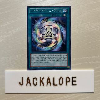 10857 Artifact Ignition $7433