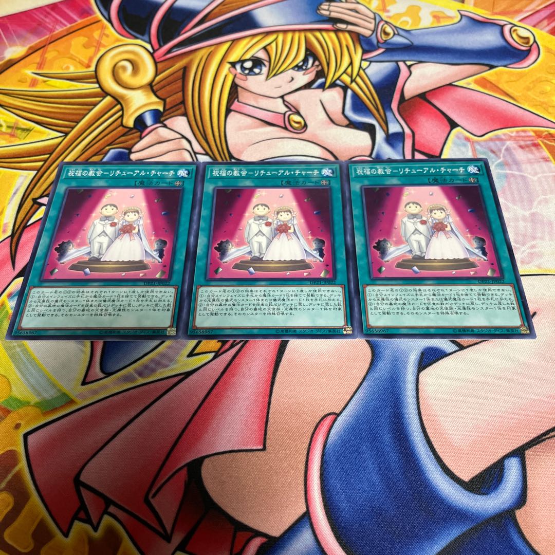 Church of Blessing - Retual Church Normal JP022